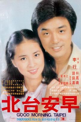 文艺高清电影白鹭归时全集在线观看