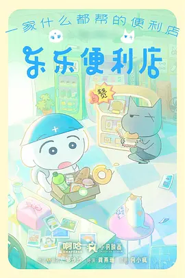 治愈日常动漫猫町奇谭全12话在线观看